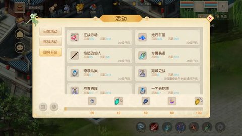 三国英杰传之逐鹿手机版