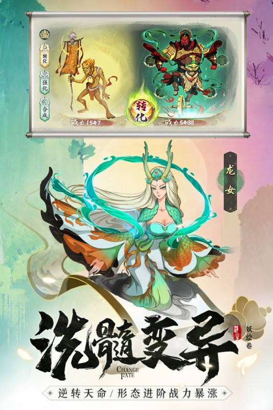 浮生妖绘卷游戏