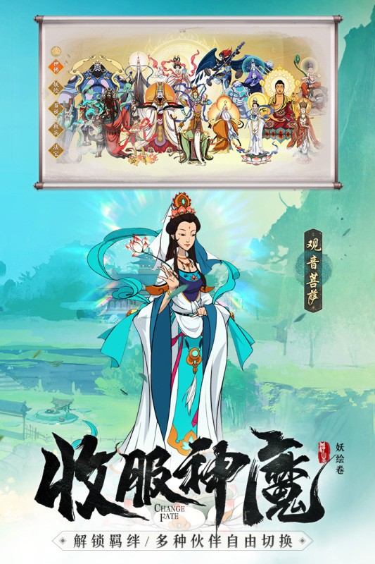 浮生妖绘卷游戏