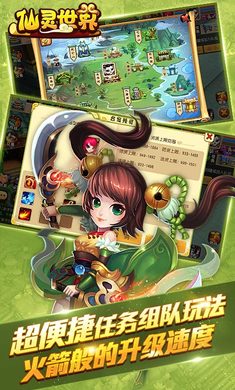 仙灵世界游戏最新版
