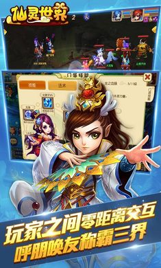 仙灵世界游戏最新版