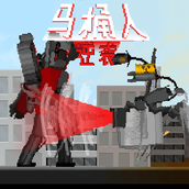 生存淘汰赛手机版