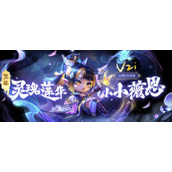 金铲铲之战uzi纪念小小英雄多少钱
