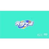 元梦之星谁是狼人平民获得方法