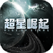 超星崛起下载手机版