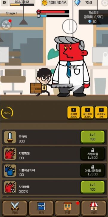 超时加班战记正版
