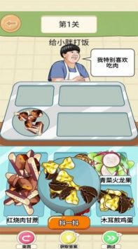 美味的餐厅下载最新版