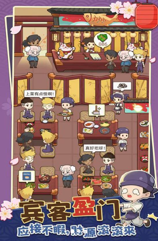 宫廷料理制作安卓下载