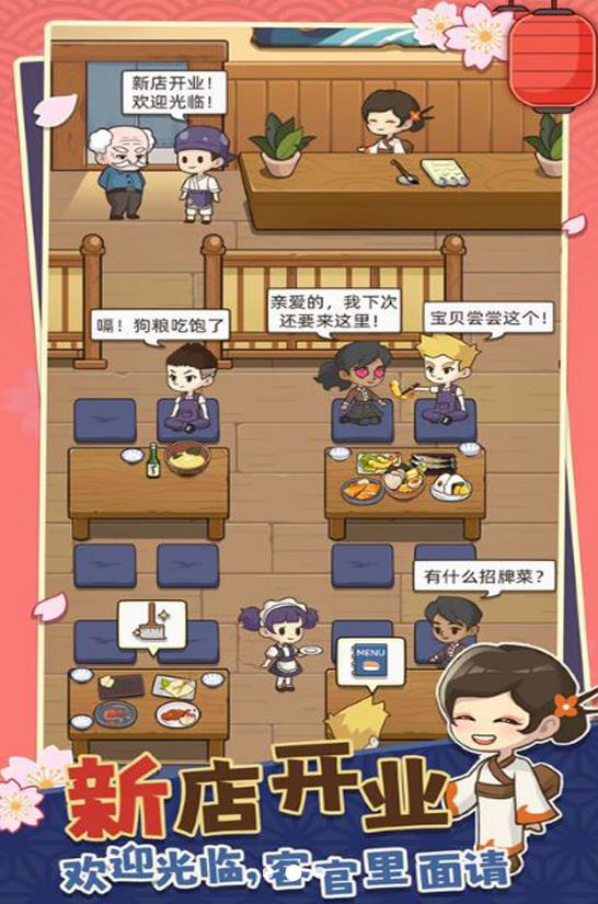 宫廷料理制作安卓下载