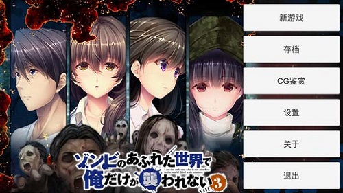 末世孤雄版