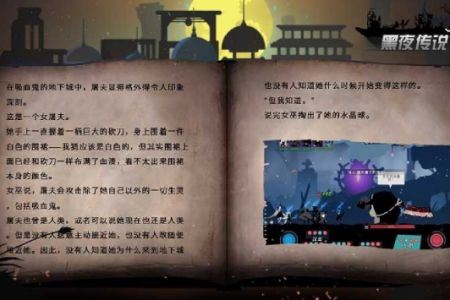 黑夜传说正式版