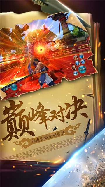绝世剑仙免费正版