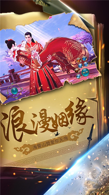 绝世剑仙免费正版