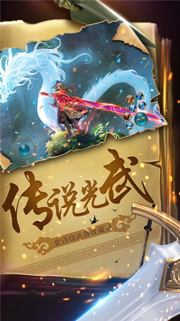 绝世剑仙免费正版