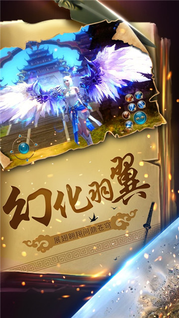 绝世剑仙免费正版