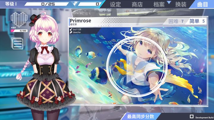 心音计划下载