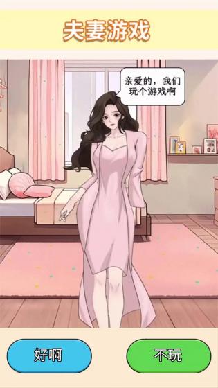 时尚穿搭达人完整版