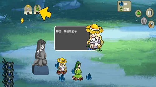 戴夫和潘妮的植物园游戏下载