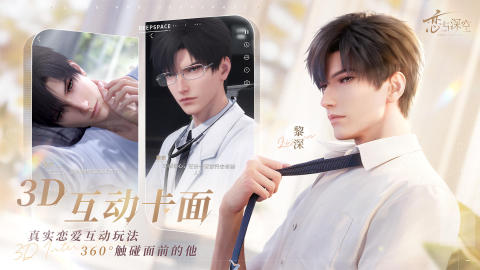 恋与深空（正式版）