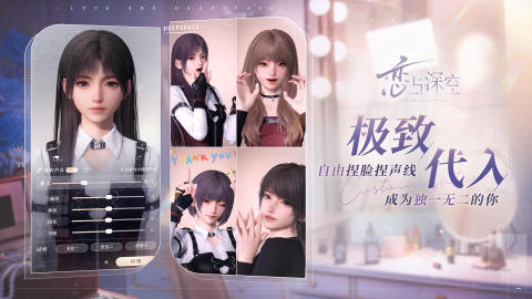 恋与深空（正式版）