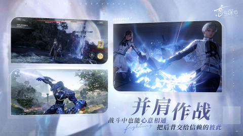 恋与深空（正式版）