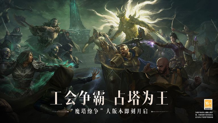 暗黑破坏神不朽（下载安装）