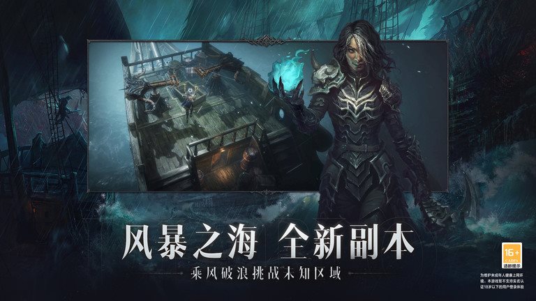 暗黑破坏神不朽（下载安装）