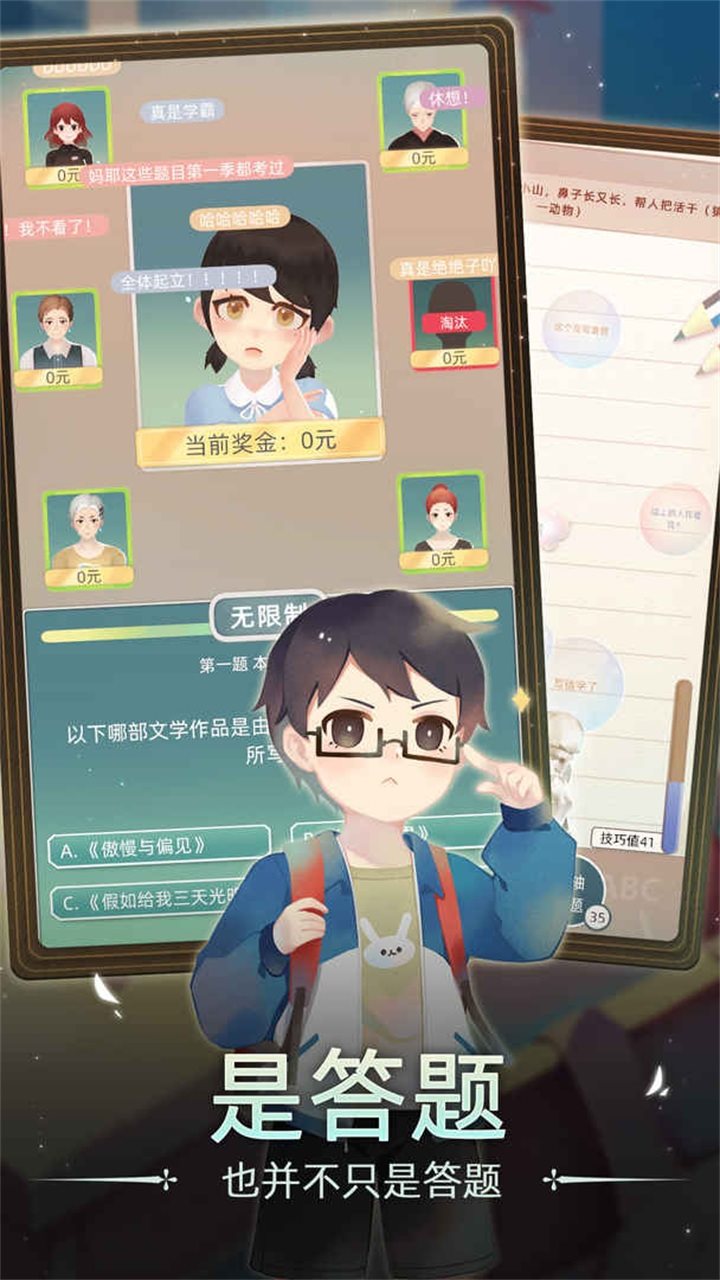当代人生（下载安装）