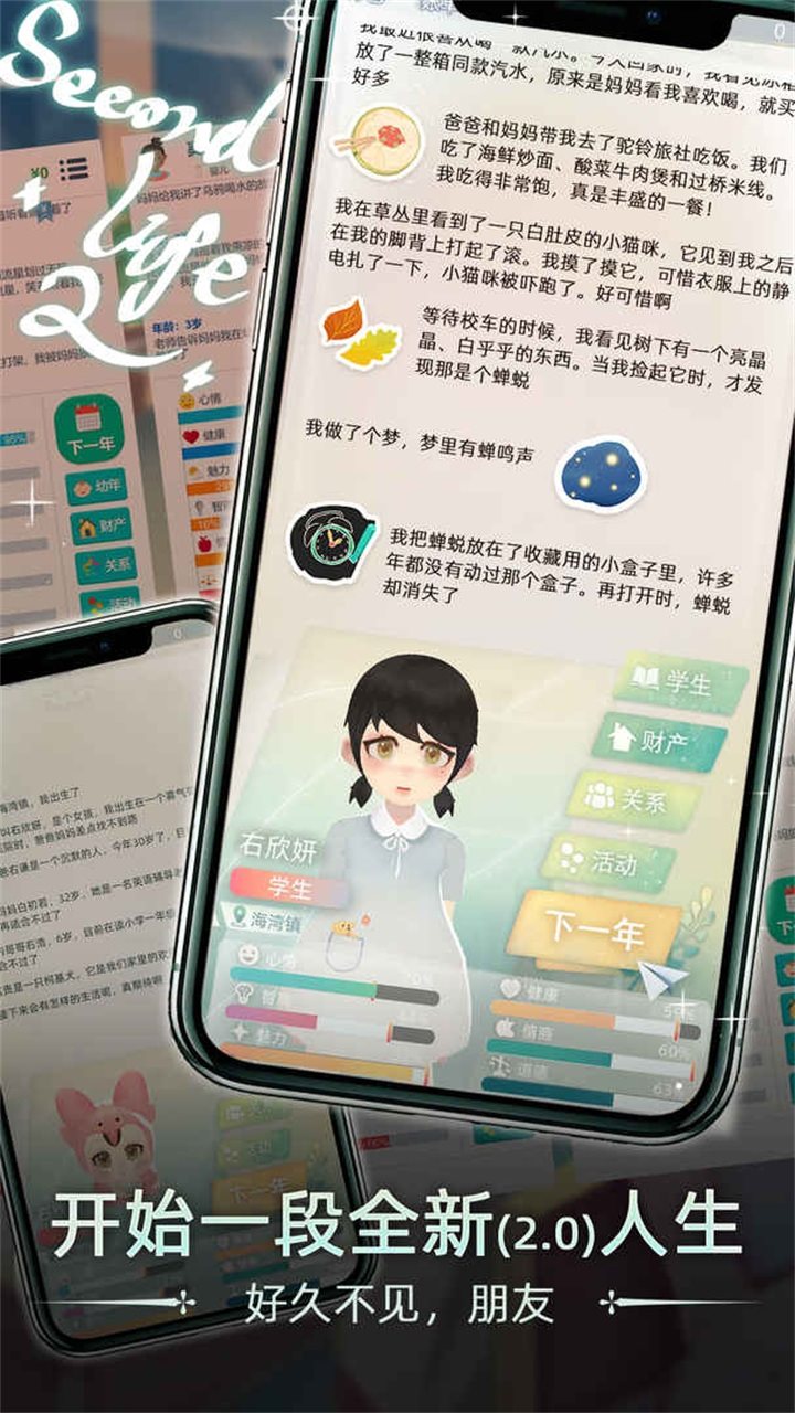 当代人生（下载安装）
