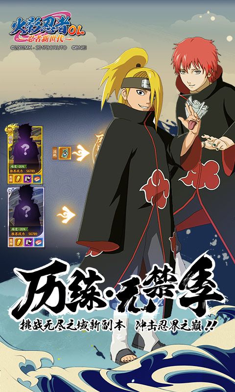 火影忍者忍者新世代安卓版