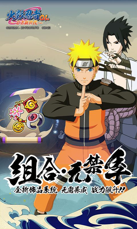 火影忍者忍者新世代安卓版