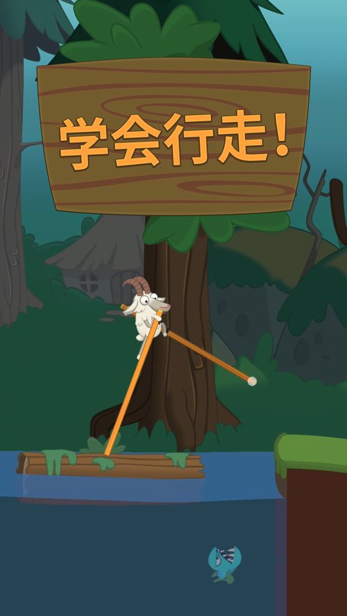 行走大师（下载安装）