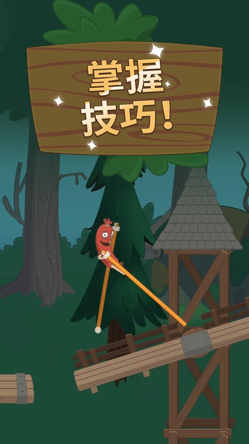行走大师（下载安装）