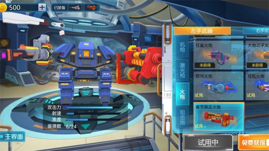噩梦机器人游戏安装
