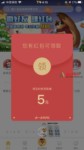 点点庄园安卓下载