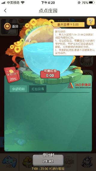 点点庄园安卓下载