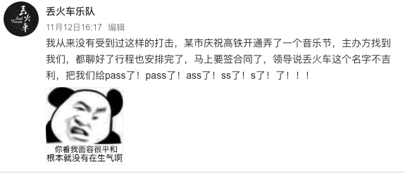 抖音丢火车名字不吉利是什么梗