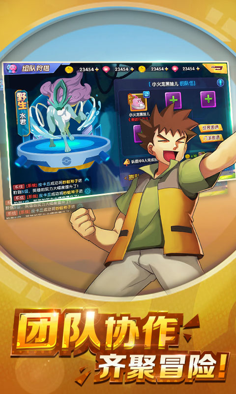 去吧精灵球正式版