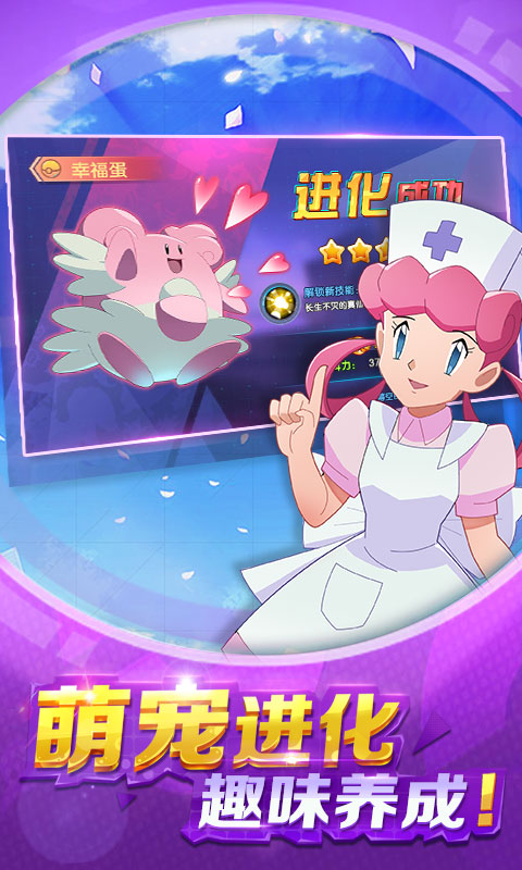 去吧精灵球正式版
