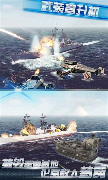 武装直升机大作战安卓下载