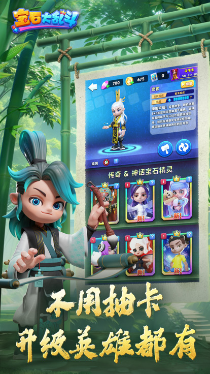宝石大乱斗手机版