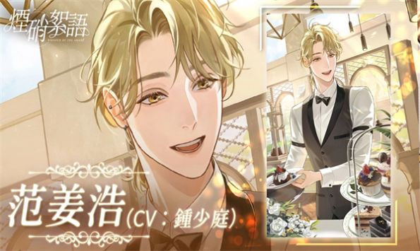烟硝絮语下载最新版