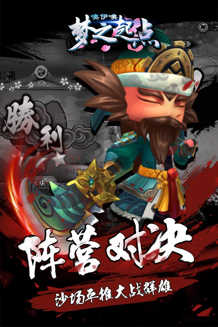 噢咿噢梦之起点下载最新版