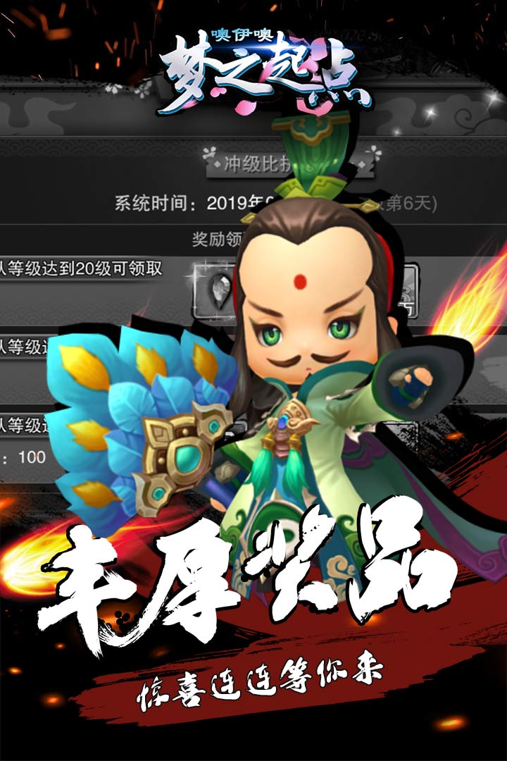 噢咿噢梦之起点下载最新版