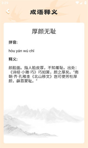 知识多多安卓下载