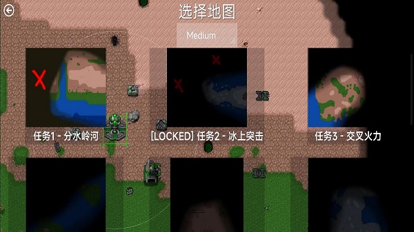 机甲危机完整版