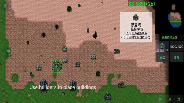 机甲危机完整版