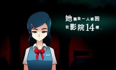 影院14安装包
