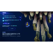 《阿凡达潘多拉边境》蔓藤菇获取方式
