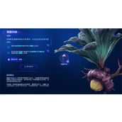 《阿凡达潘多拉边境》藤蔓纤维获取方式